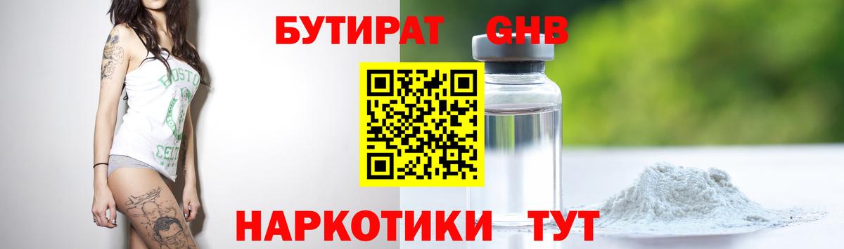 БУТИРАТ BDO  Вход с VPN  Бутират  Шарыпово 