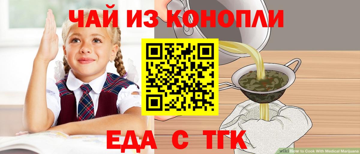 Cannafood конопля  Вход с VPN  Шарыпово 