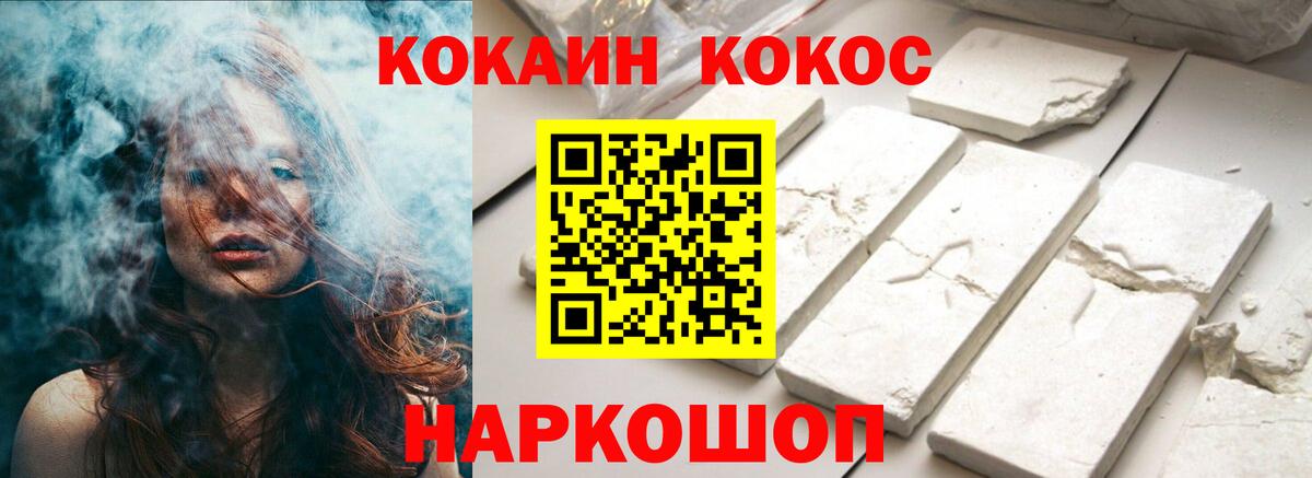 Кокаин 99% Шарыпово