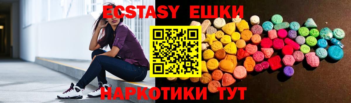Экстази диски Шарыпово