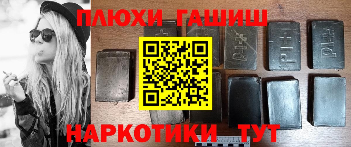 ГАШИШ Изолятор Шарыпово