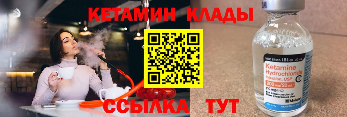 Кетамин ketamine  это какой сайт  Шарыпово  КЕТАМИН ketamine  Вход с VPN 