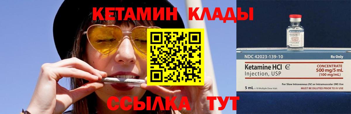 Кетамин VHQ Шарыпово