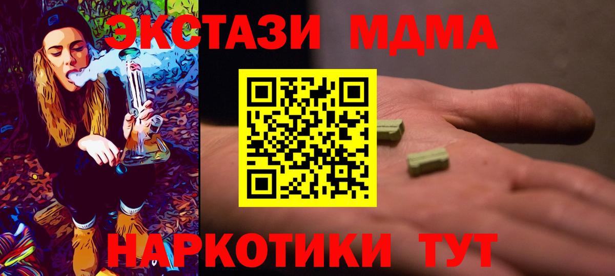 MDMA  МДМА crystal  Вход с VPN  Шарыпово  МДМА VHQ 