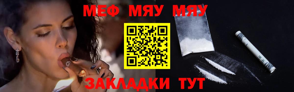 Мефедрон кристаллы Шарыпово