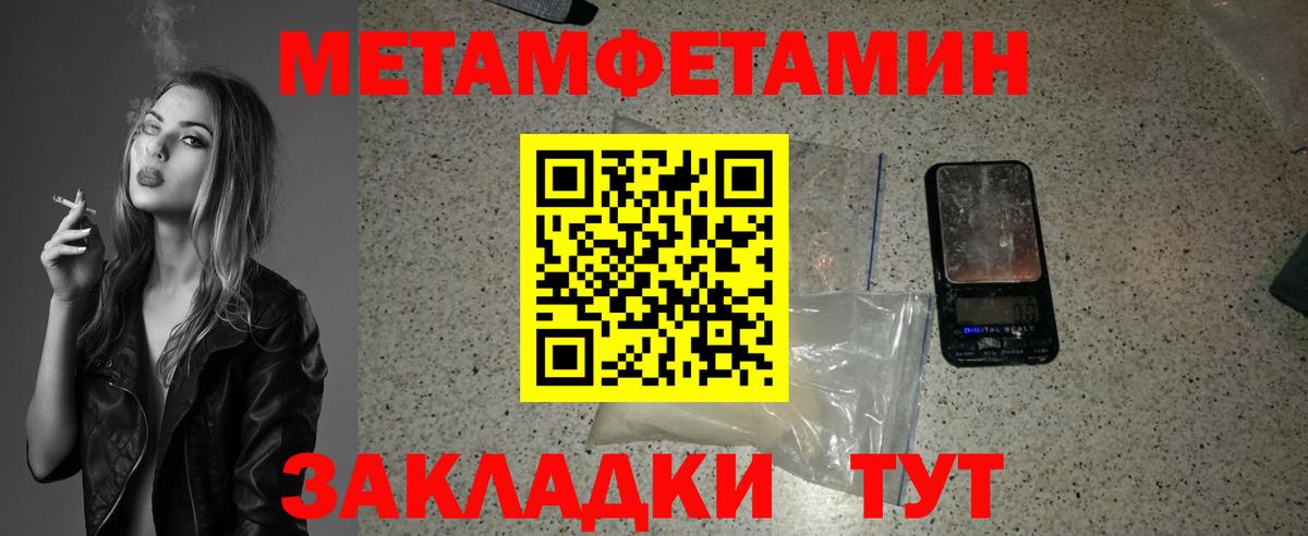 МЕТАМФЕТАМИН  Вход с VPN  Первитин Methamphetamine  Шарыпово  Первитин Methamphetamine 
