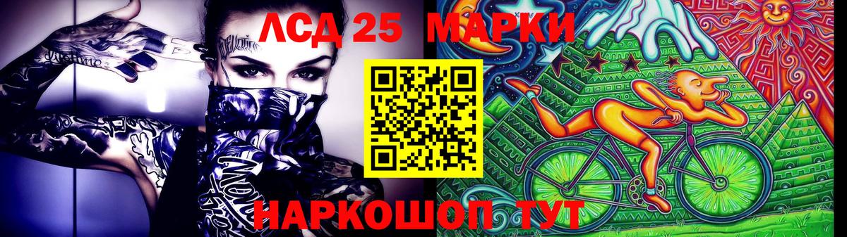 Шарыпово  Марки N-bome 1,5мг  Вход с VPN 