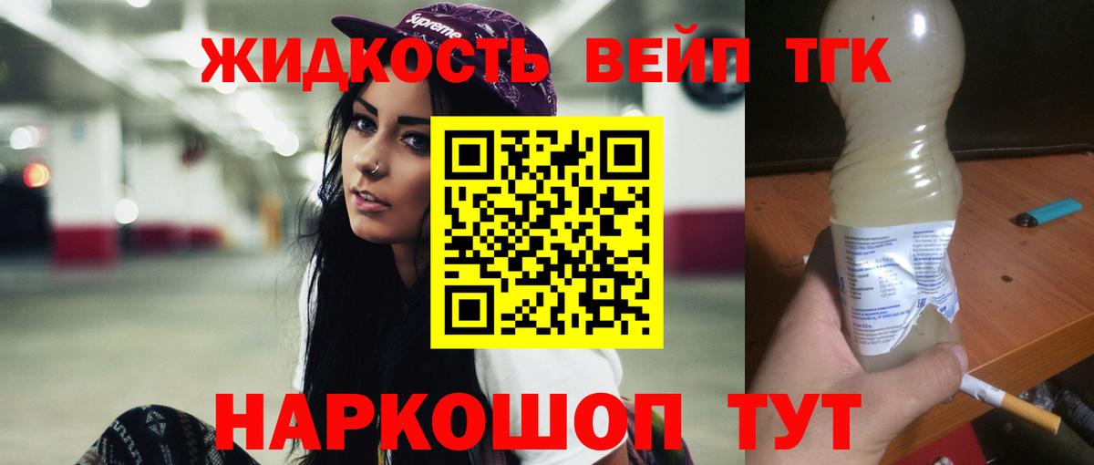 Дистиллят ТГК Wax Шарыпово